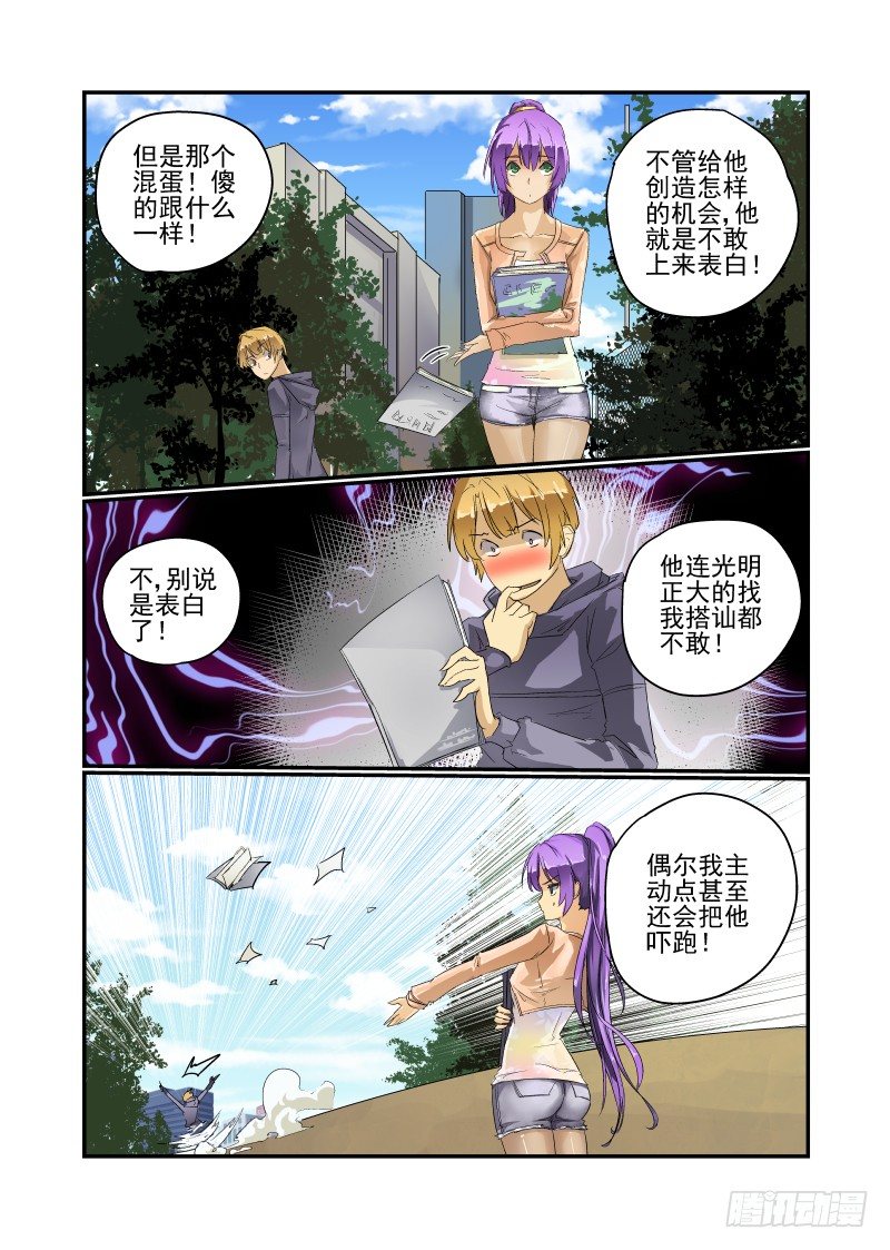 今天开始做女神第2集漫画,29 那个笨蛋1图