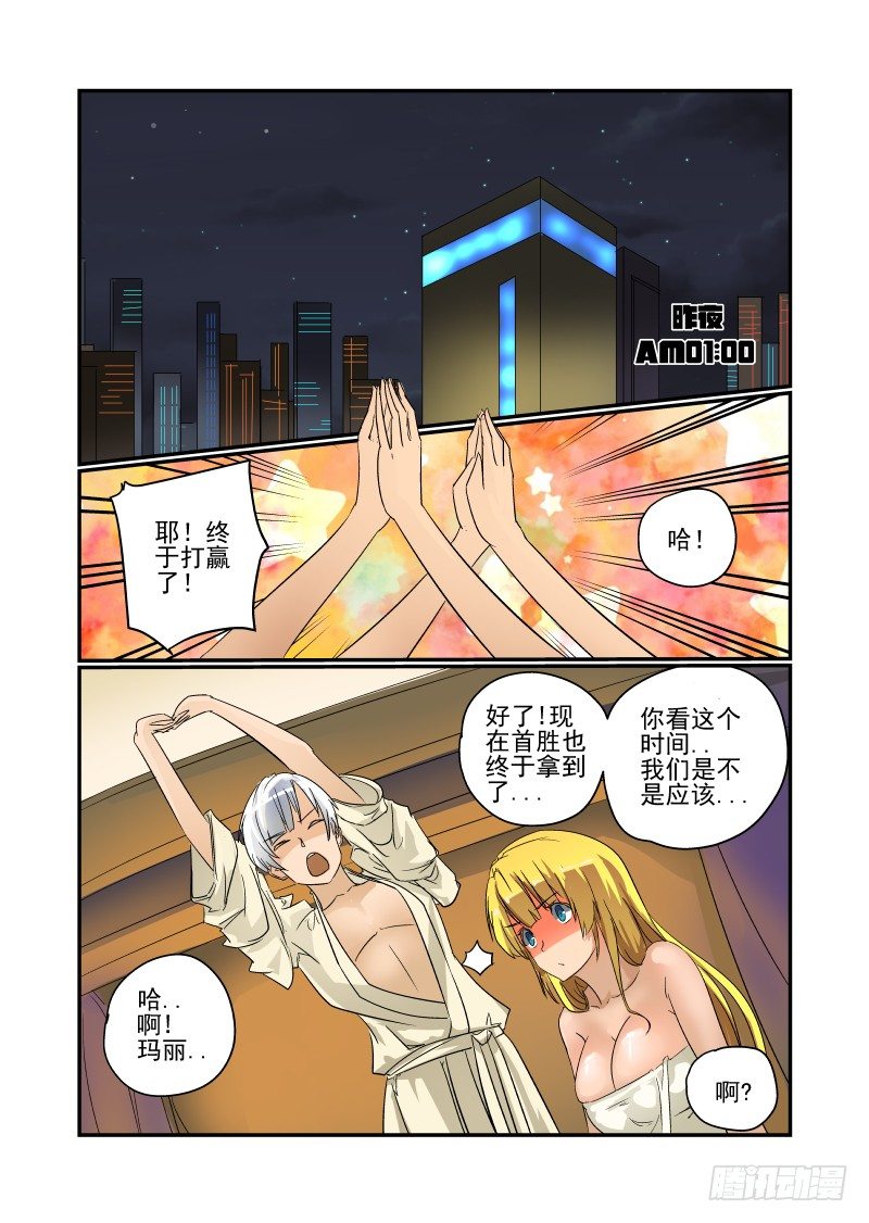 今天开始做女神动漫免费全集樱花漫画,36 心急吃不了热豆腐2图