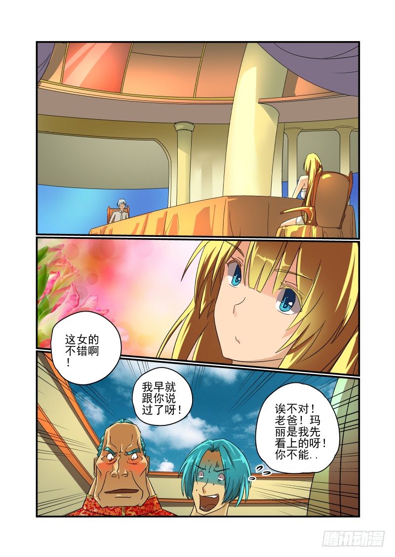 今天开始做女神动漫什么时候上映漫画,47 这也是计划？1图