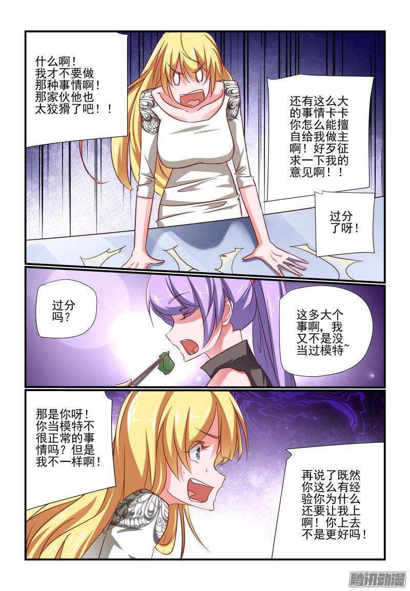 今天开始做女神动漫全集观看樱花动漫漫画,195 妹妹2图