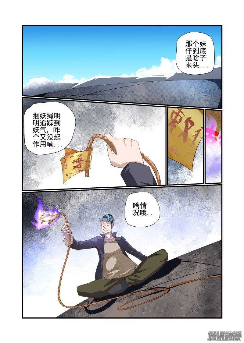 《今天开始做女神吧》漫画,165 先打嘴欠的2图