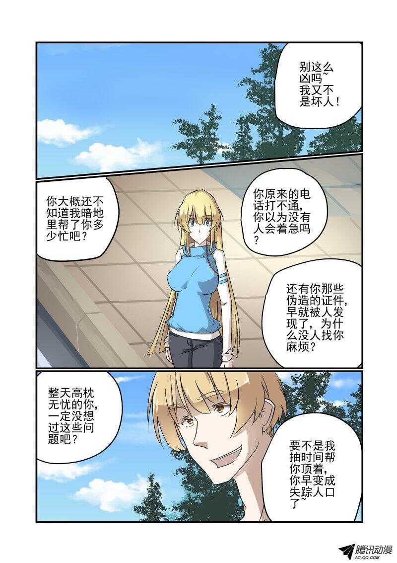 今天开始做女神漫画,121 当我傻啊1图