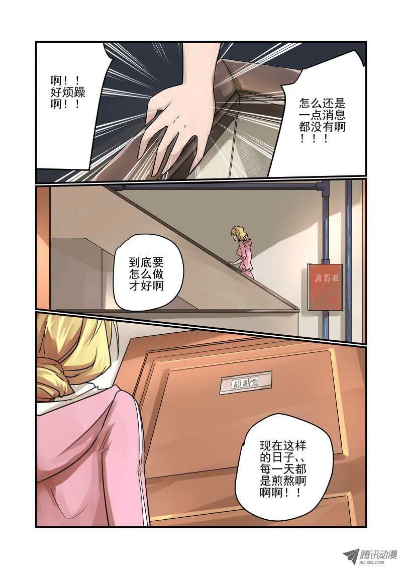 今天开始做女神国漫漫画,84 简直不给活路2图