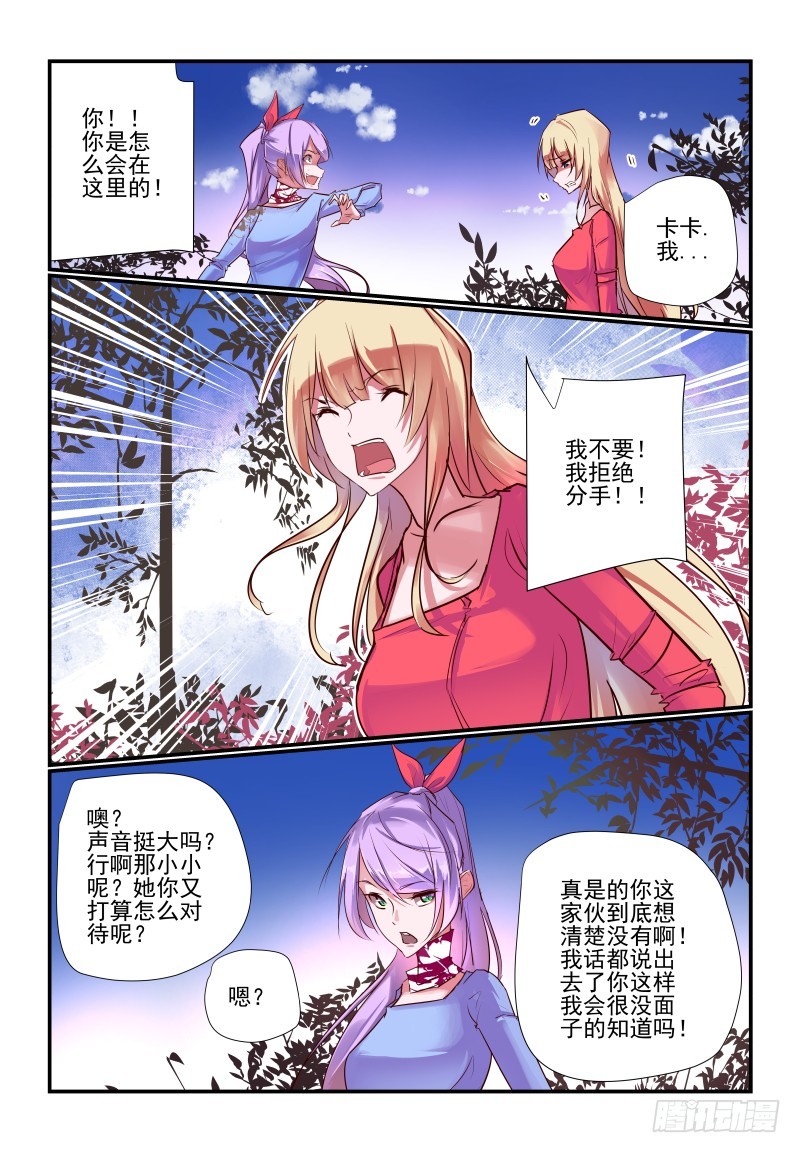 今天开始做女神漫画结局漫画,241我们也回去吧1图