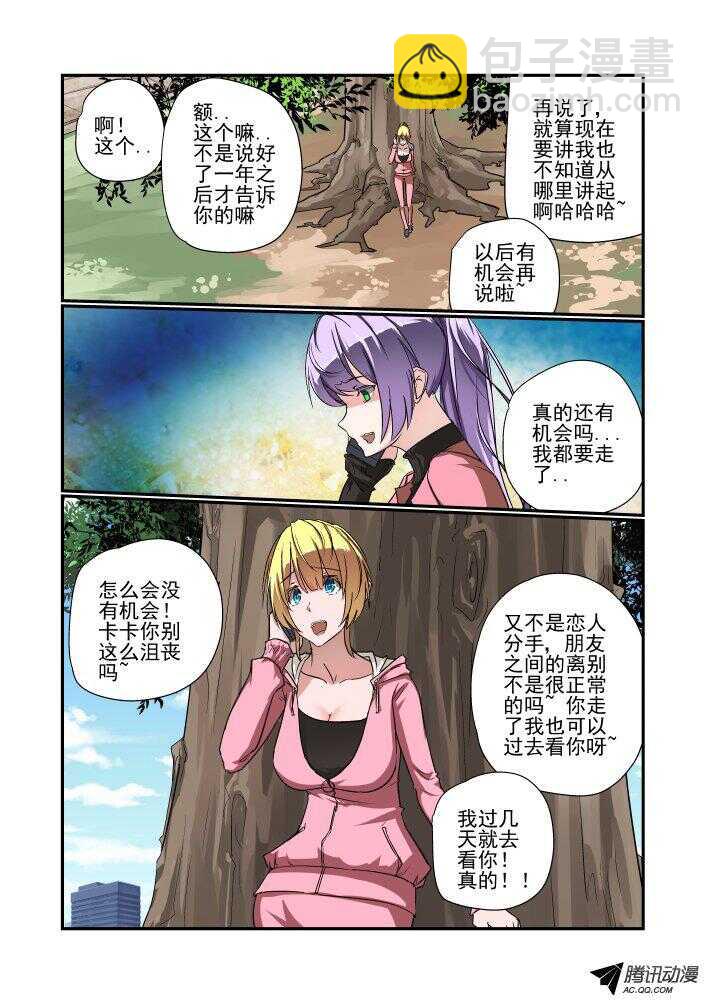 今天开始做女神漫画下拉式免费阅读漫画,140 就这样吧1图