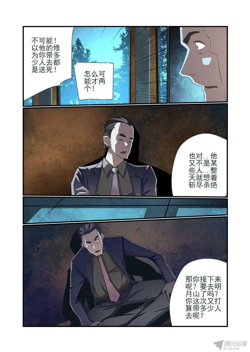 今天开始做女神动漫免费漫画,151 玛丽在哪2图