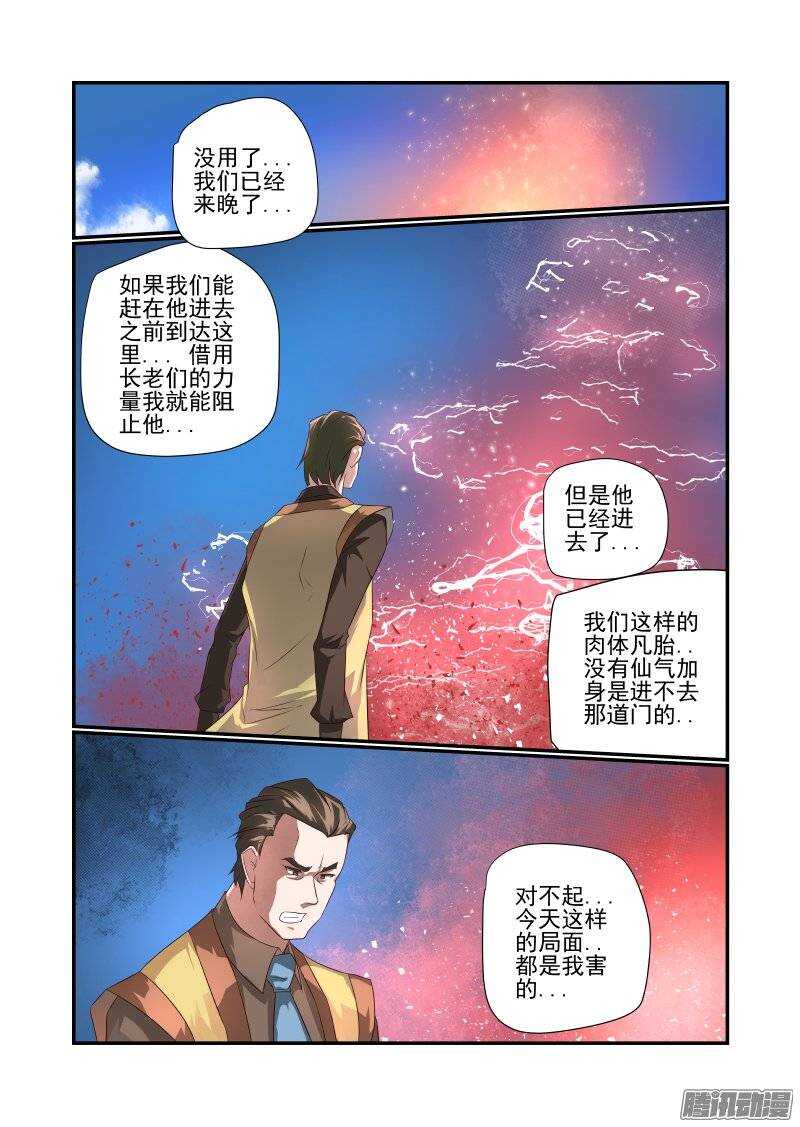 今天开始做女神漫画免费下拉式漫画,167 不愧是主角1图