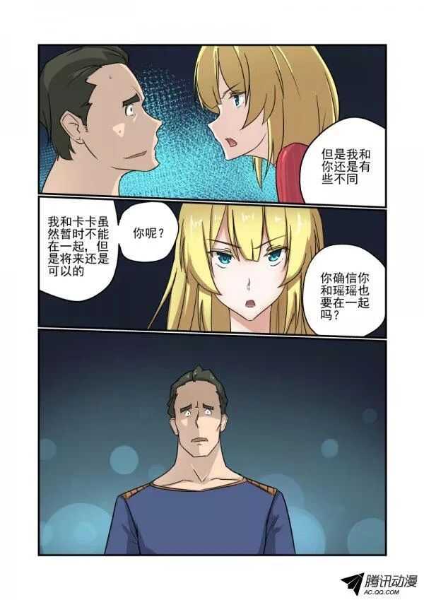 今天开始做女神动漫什么时候上映漫画,110 选择2图