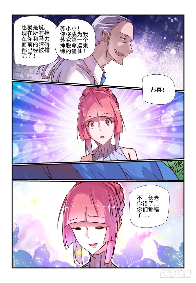 今天开始做女生小说免费阅读漫画,239 谁才是最重要的人2图