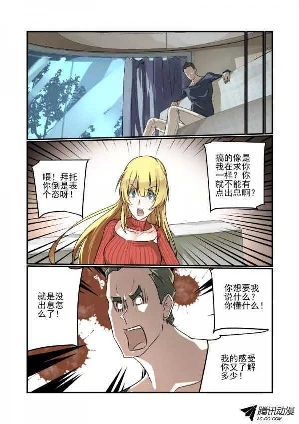 今天开始做女神小说免费漫画,110 选择1图