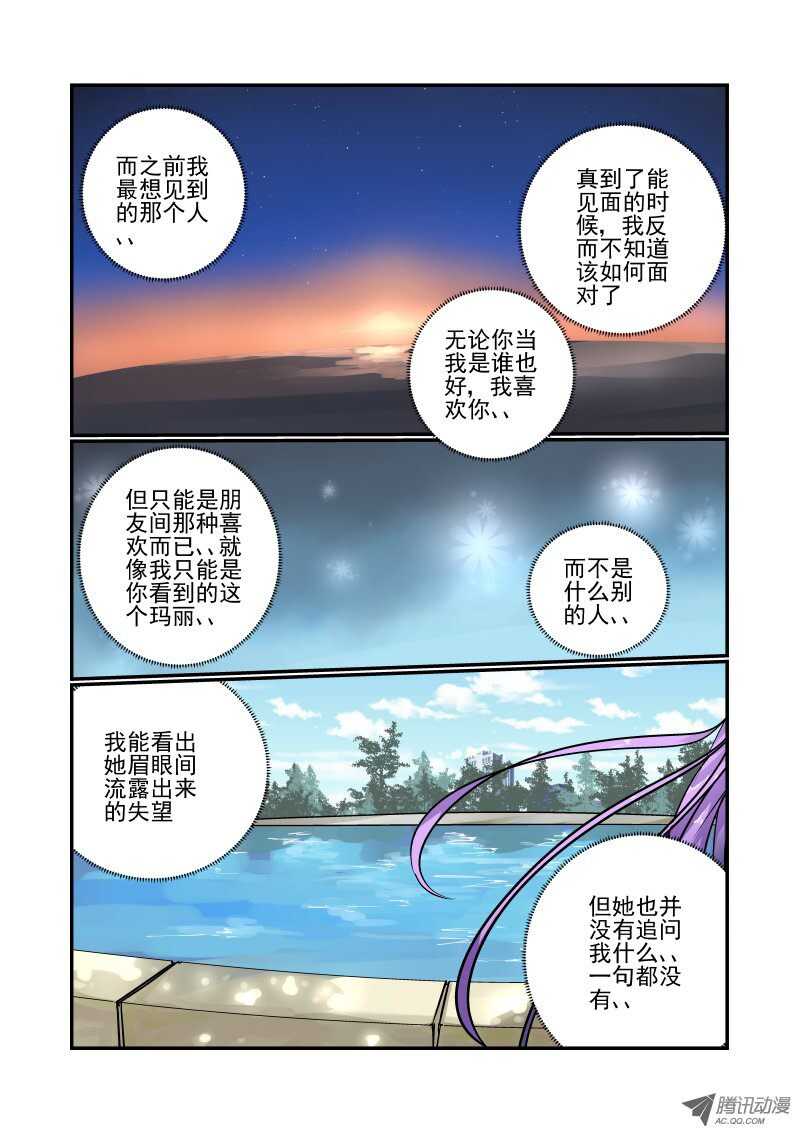 今天开始做女神视频漫画,82 一个月1图