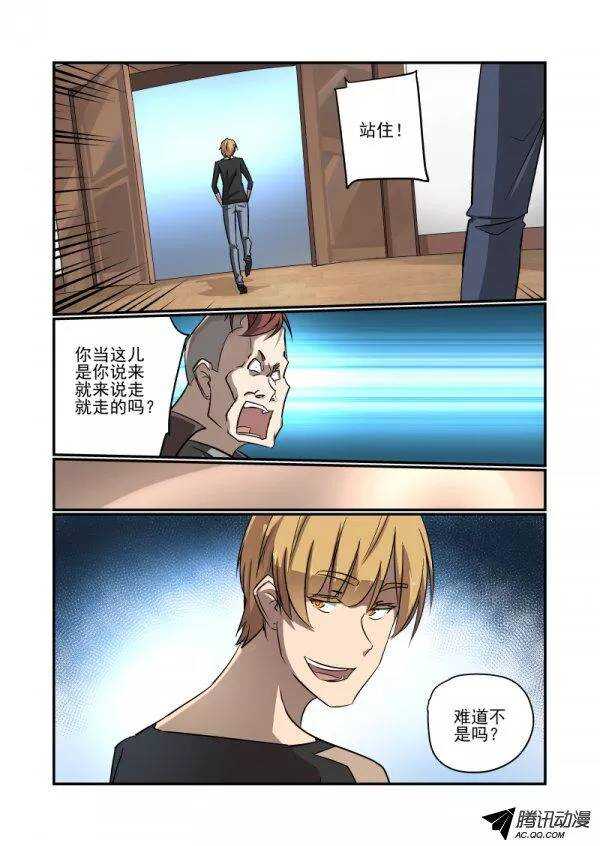 今天开始做明星第二季01漫画,136 长者2图