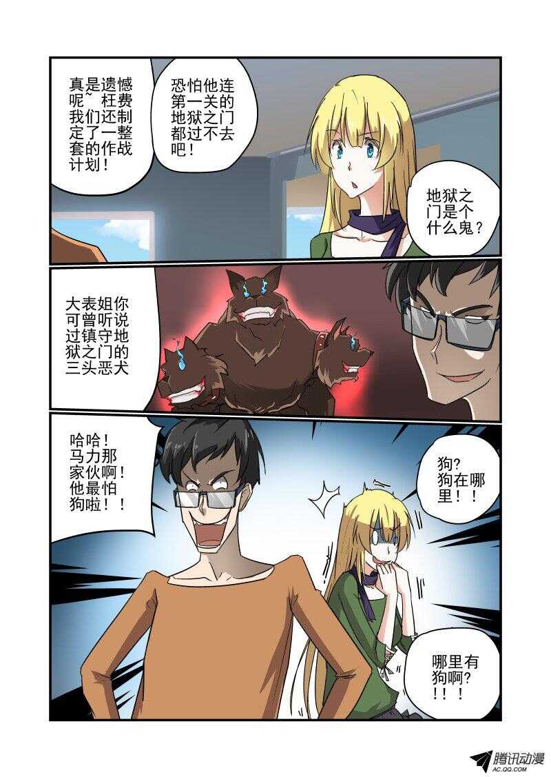 今天开始做藩王小说漫画,127 地狱之门啊2图