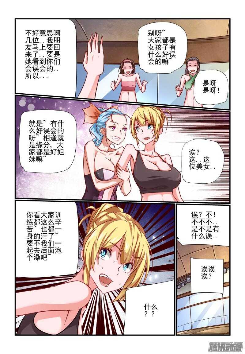 今天开始做大佬全集漫画,206 全球最高2图