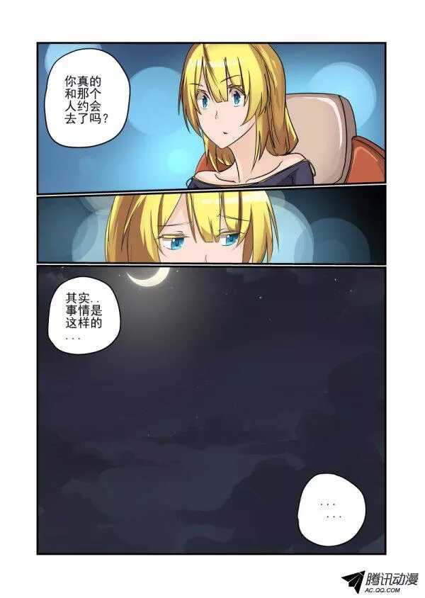 今天开始做首富免费全集漫画,103 唯一的答案2图