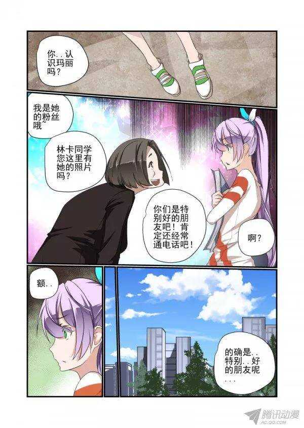 今天开始做女神全集免费观看漫画,142 又玩消失2图