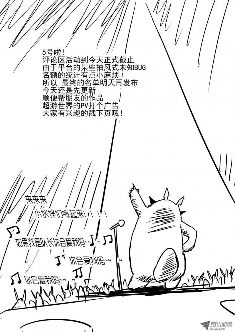 今天开始做魔王漫画漫画,69 恩 就是那样1图