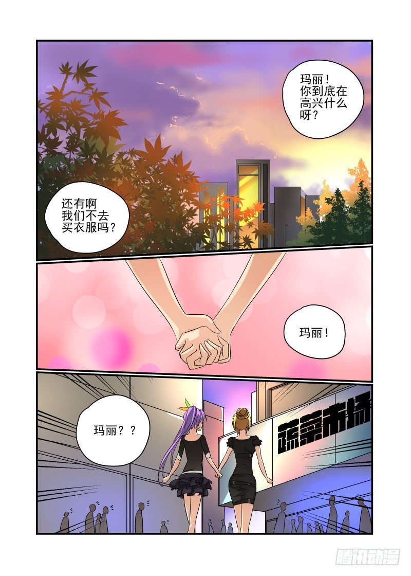 变成女神拥有女神系统漫画,43 胆儿肥了呀？1图