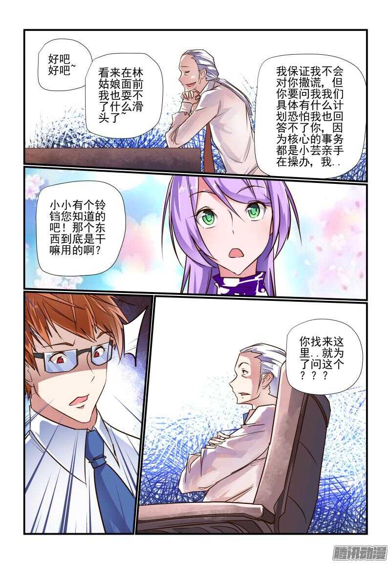 今天开始做女神动漫版漫画,231 不要焦躁嘛1图