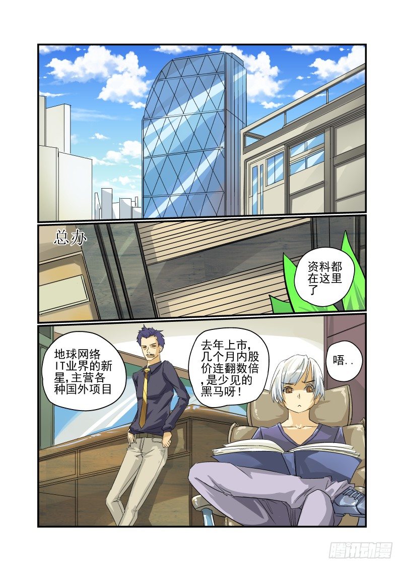 今天开始做女神国漫漫画,26 别起哄1图