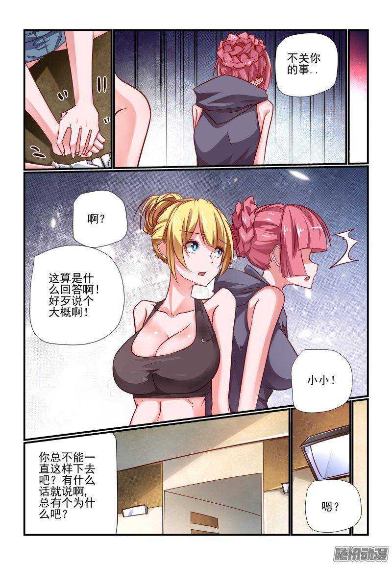 今天开始做大佬免费全集漫画,205 买饭？1图