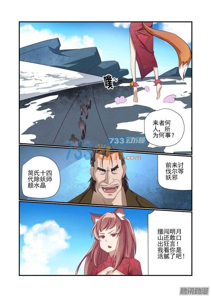 今天开始做女神漫画,154 母铃2图