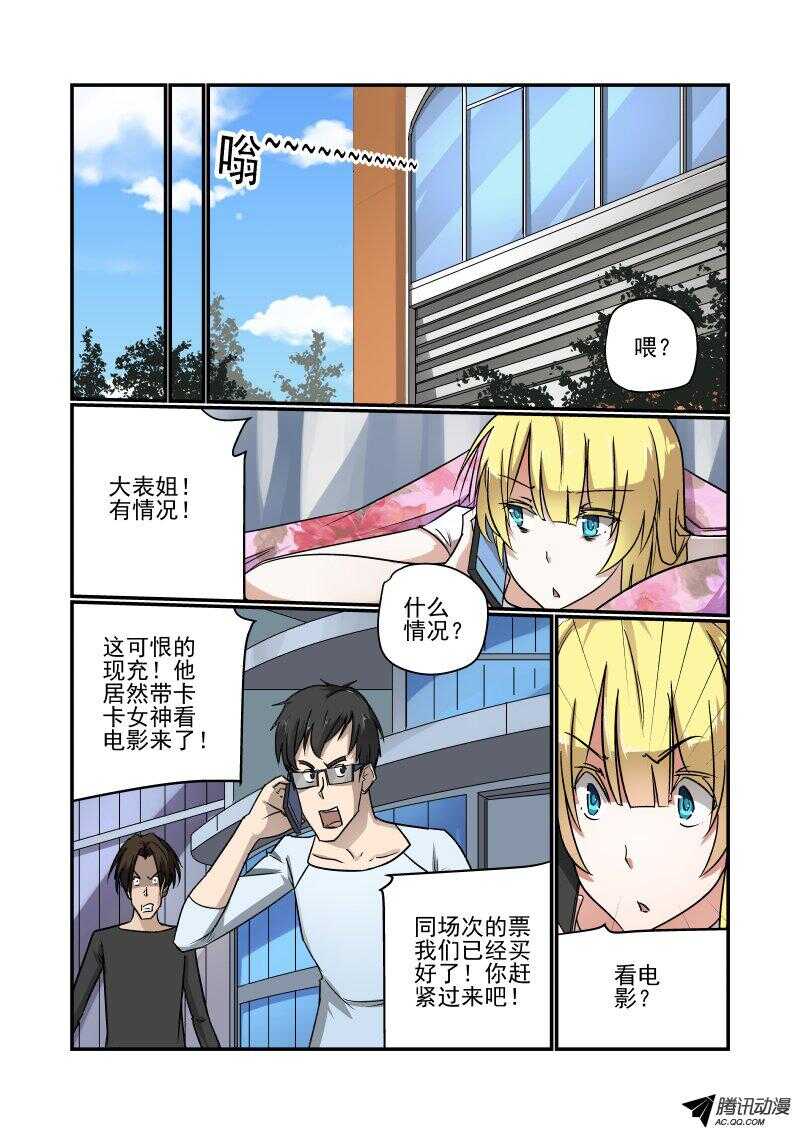 今天开始做女神漫画,132 这不对呀1图