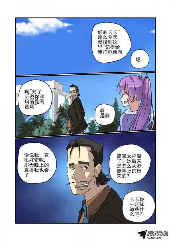 今天开始做女神小说免费漫画,113 她的秘密2图