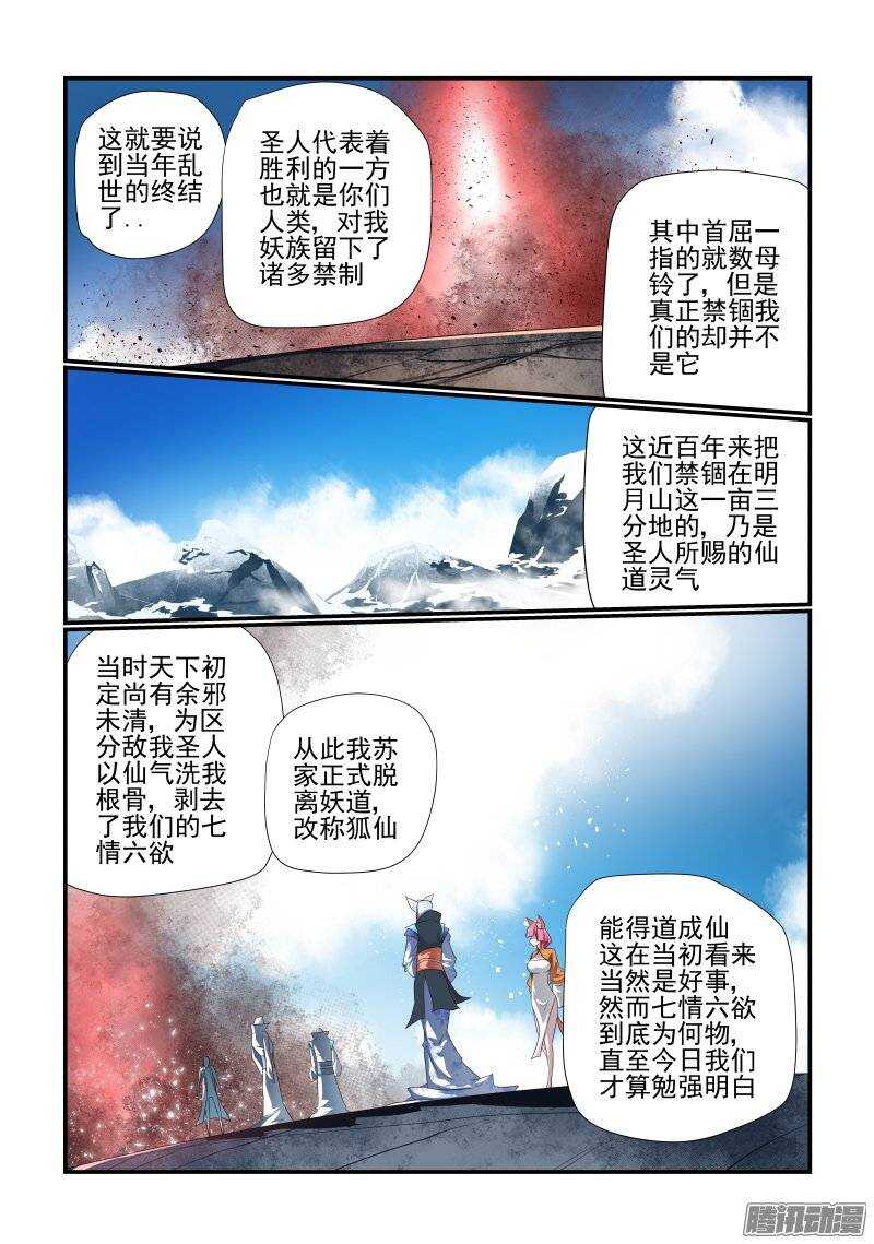 今天开始做明星第1季漫画,174 看你的了1图