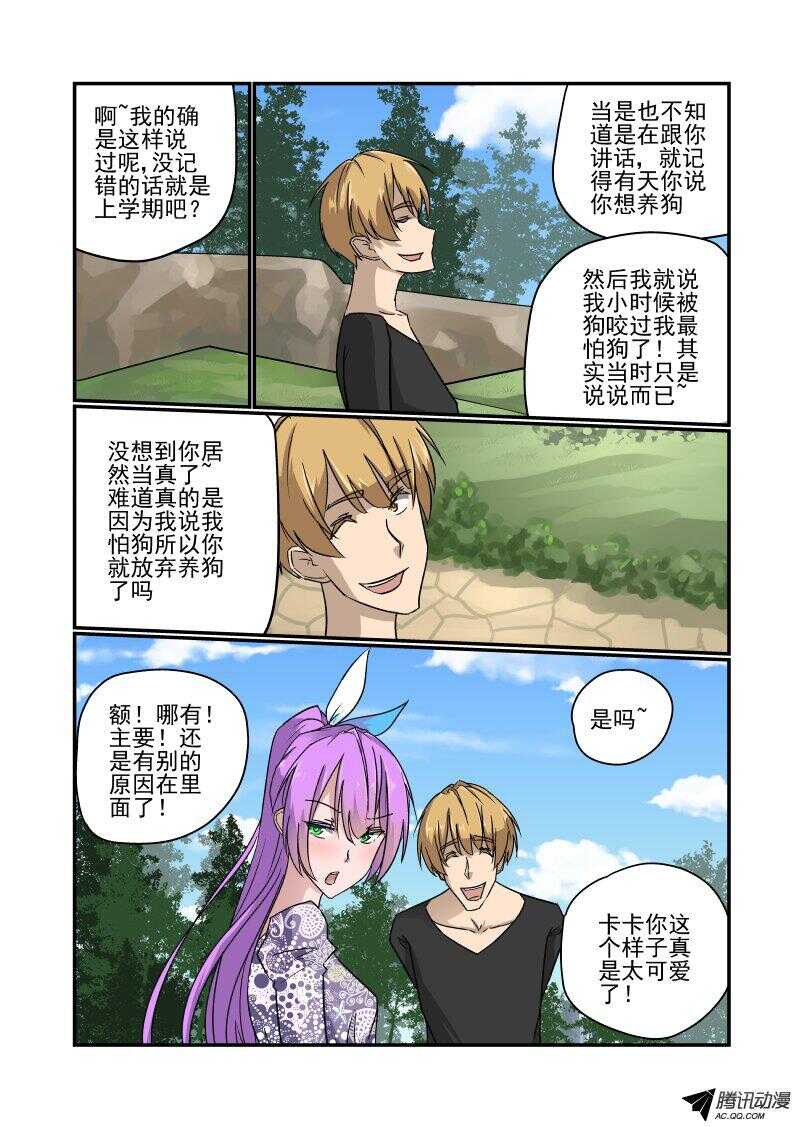 今天开始做女神漫画,128 隐藏关？1图