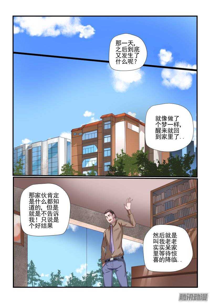 今天开始做女神动漫什么时候上映漫画,181 你是来砸场子的吗1图