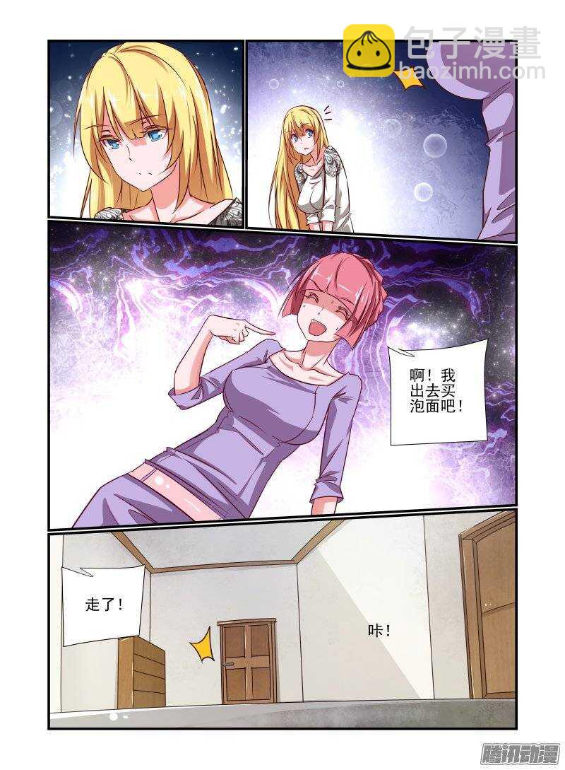 今天开始做女神242漫画,194 好烦啊1图