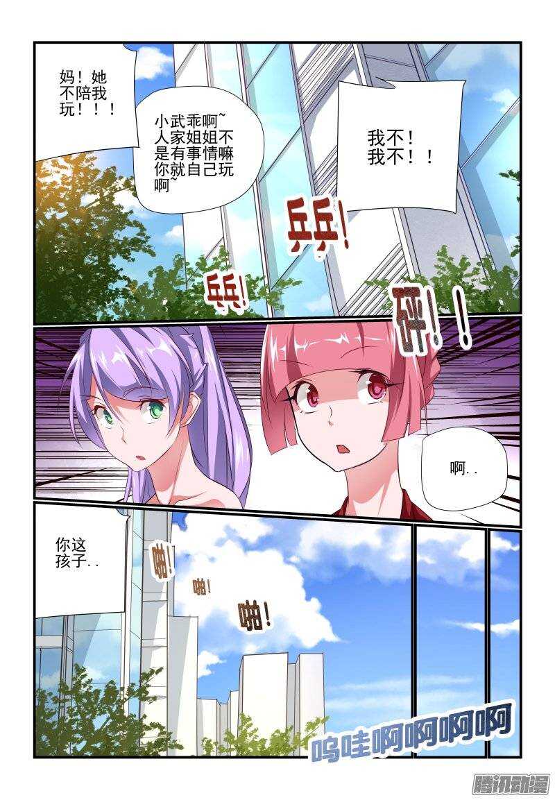 今天开始做女神漫画免费观看漫画,190 散了散了1图