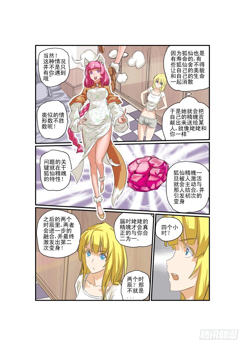 今天开始做女神漫画下拉式51漫画漫画,05 先让兄弟爽爽1图