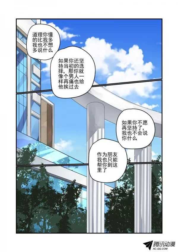 今天开始做女神第一集漫画,110 选择1图