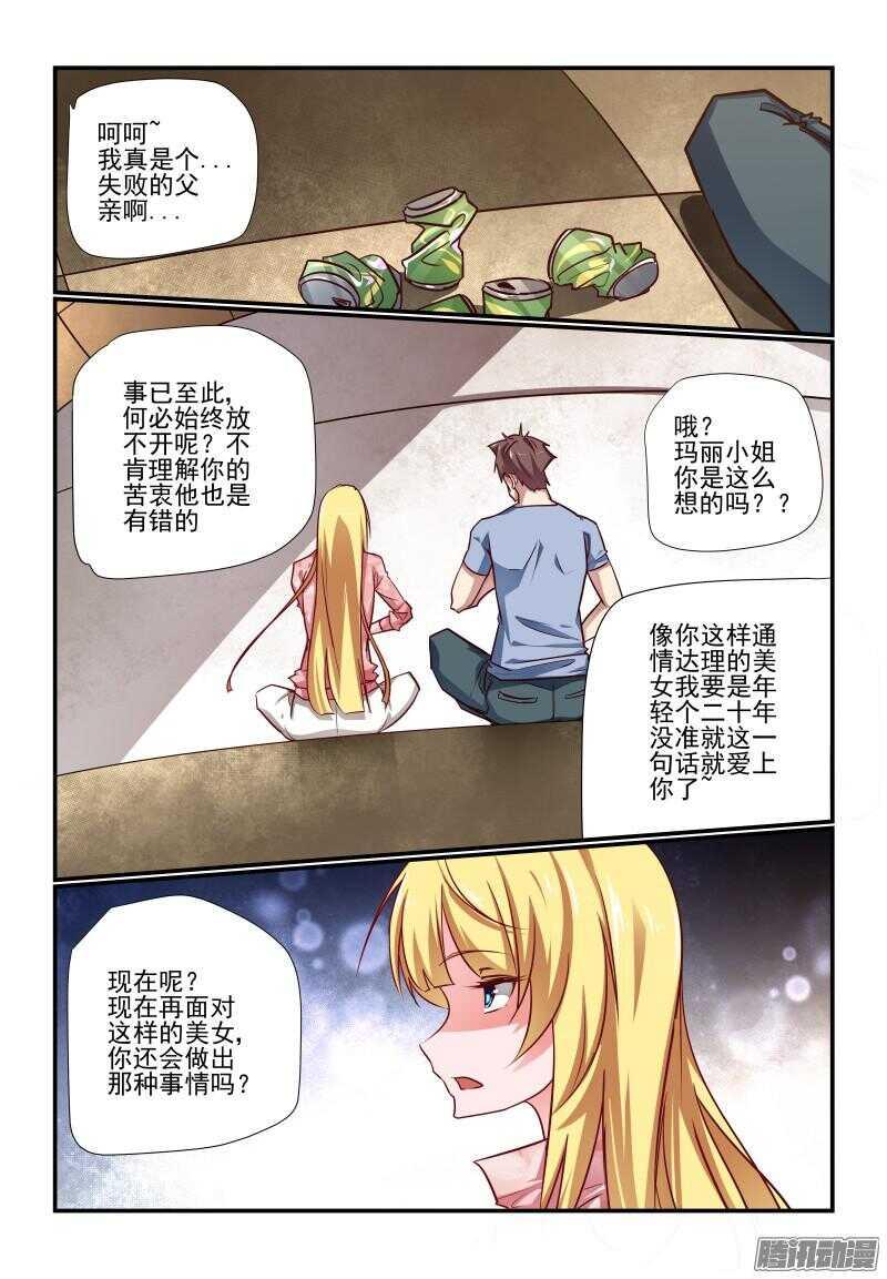 今天开始做女神在线观看第3集漫画,219 新成果1图