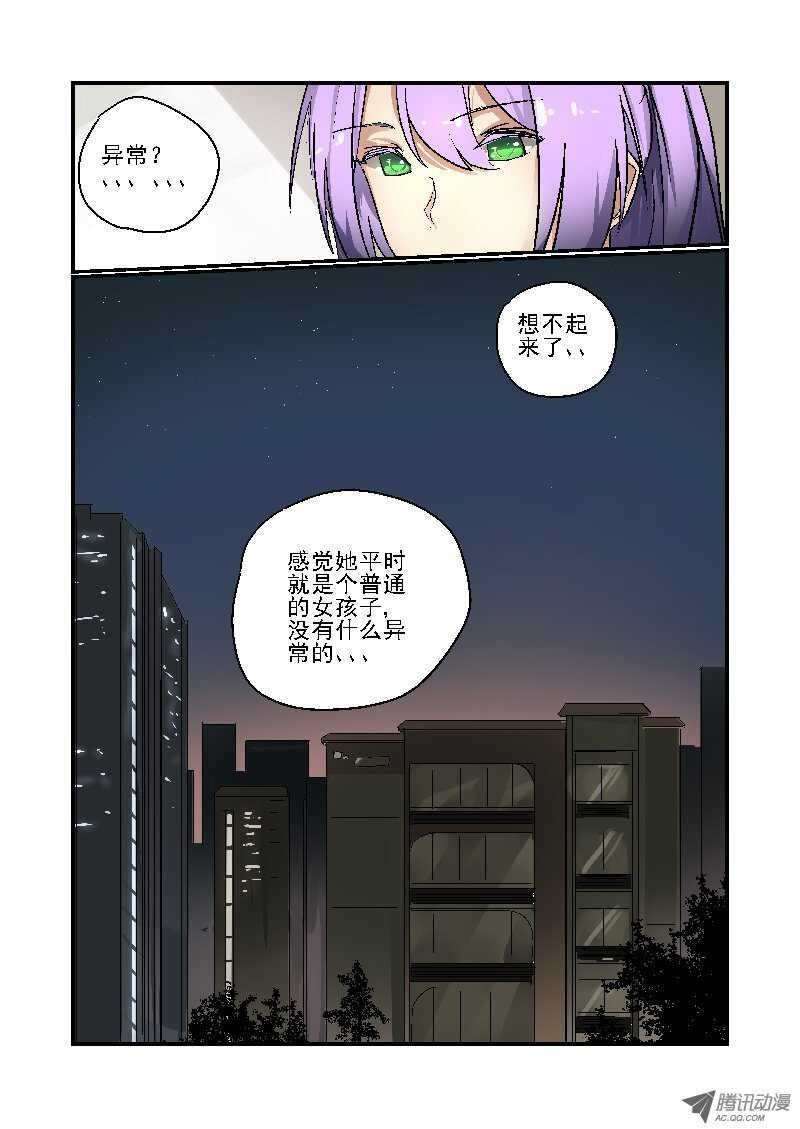 今天开始做女神免费漫画漫画,78 不能说的秘密1图