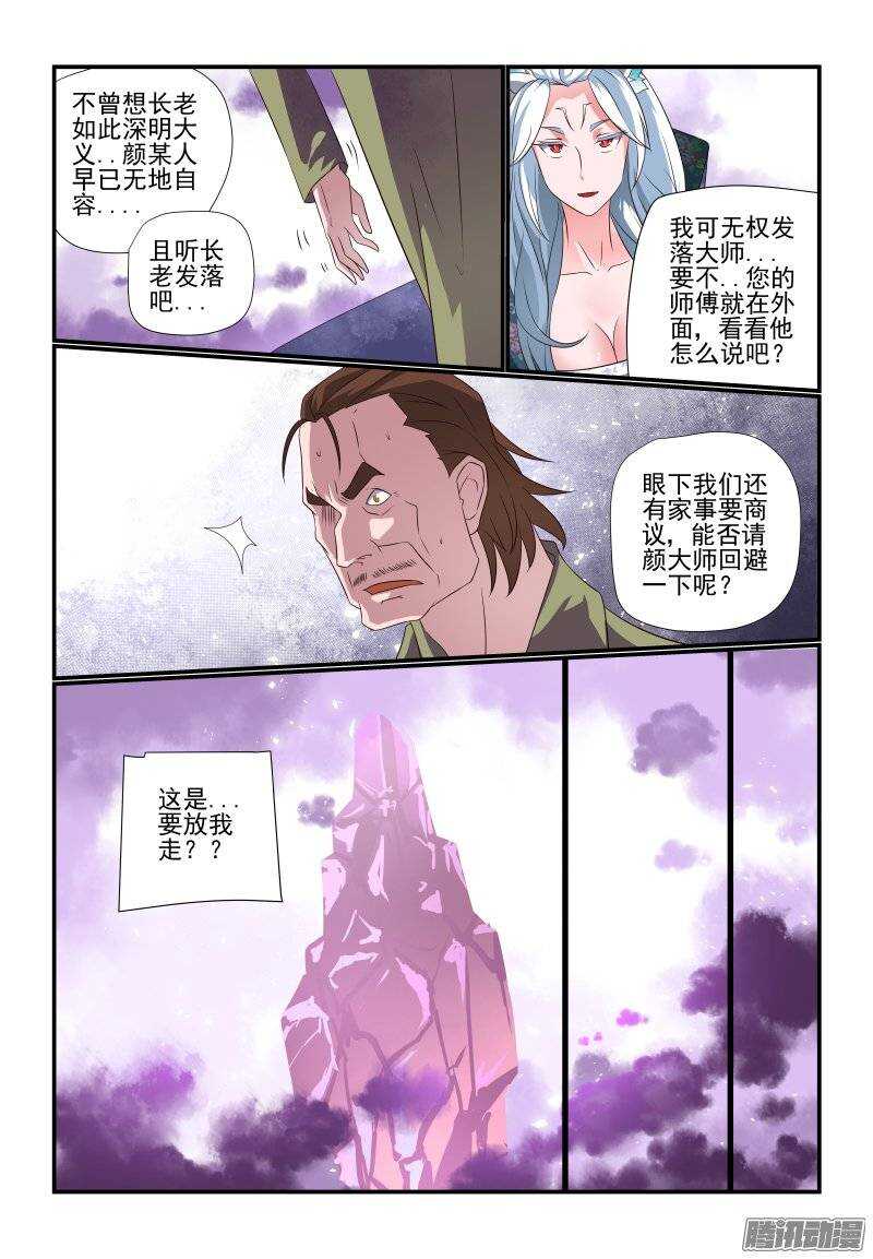 今天开始做女神第一集漫画,180 这才是正事2图