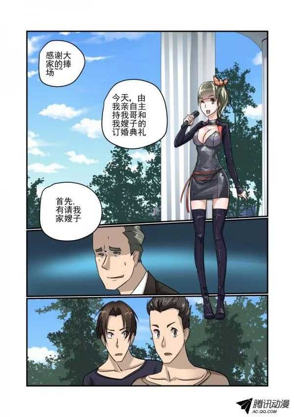 今天开始做女神免费漫画漫画,108 硬着头皮上2图