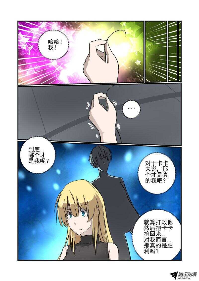 今天开始做女神动漫免费全集观看漫画,132 这不对呀2图