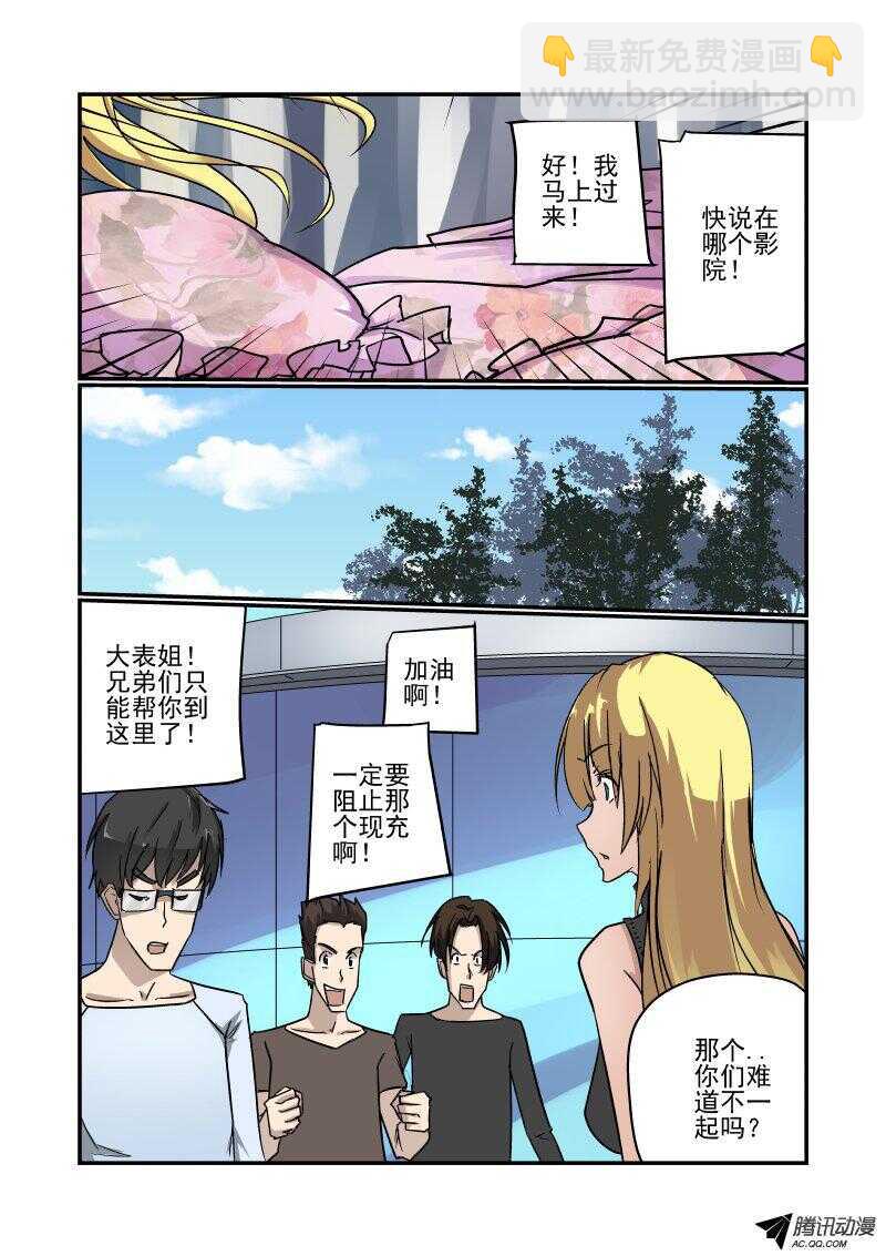 今天开始做女神漫画,132 这不对呀2图