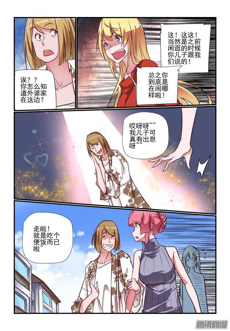 今天开始做大佬短剧免费看全集漫画,226 外婆家2图