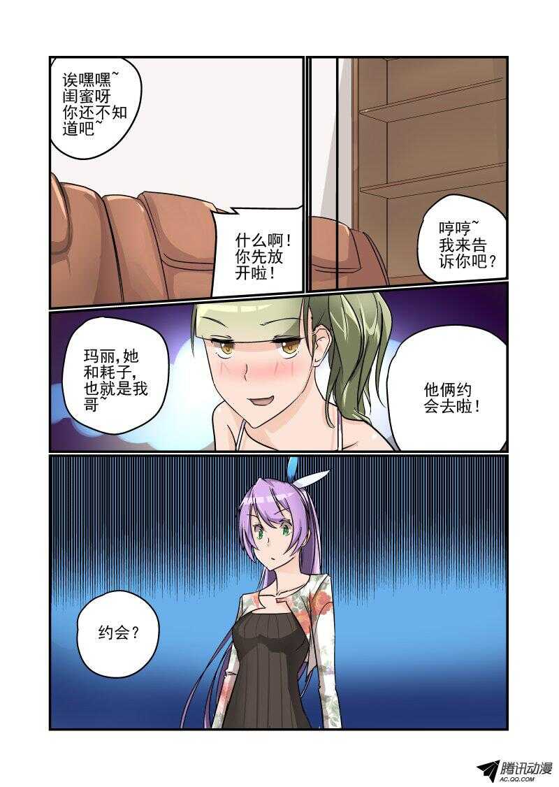 今天开始做魔王国语漫画,102 这么厉害！1图