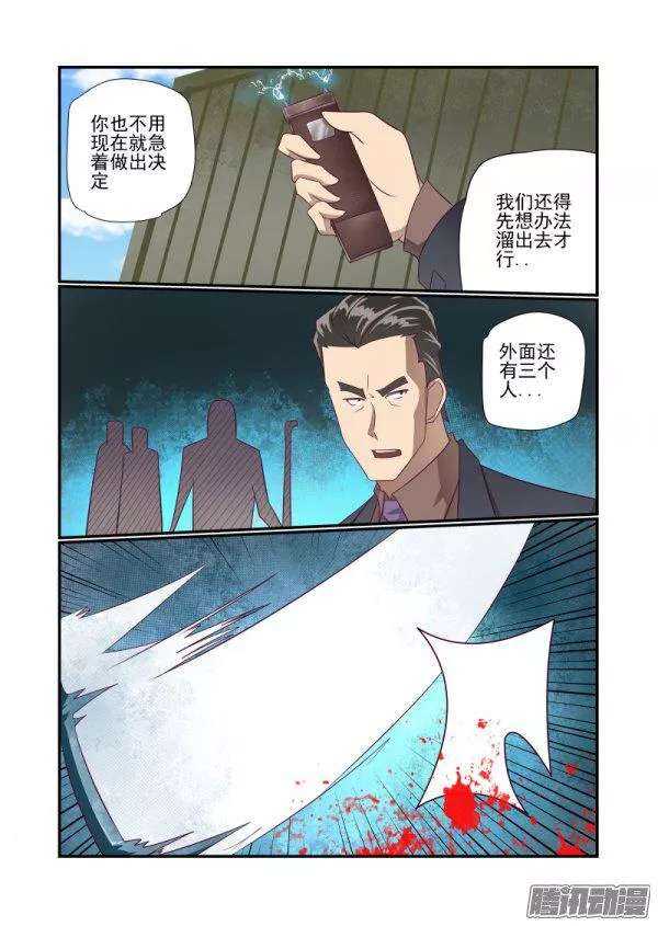 今天开始做女神全文免费在线阅读漫画,153 不是英雄不救美1图