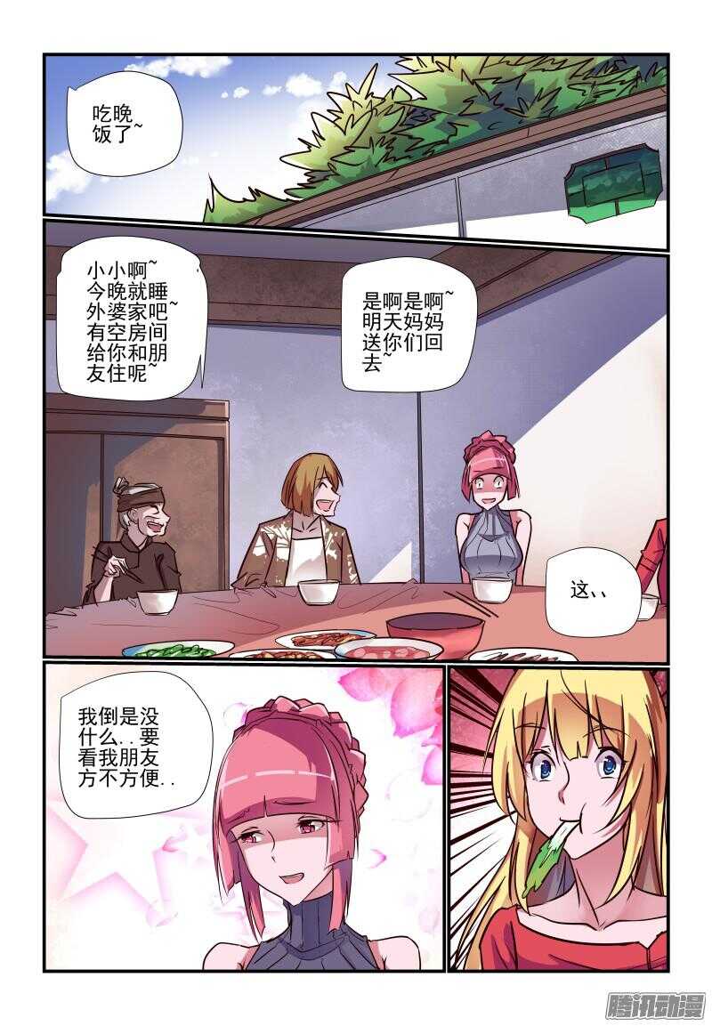 今天开始做女生小说免费阅读漫画,229 好吧1图