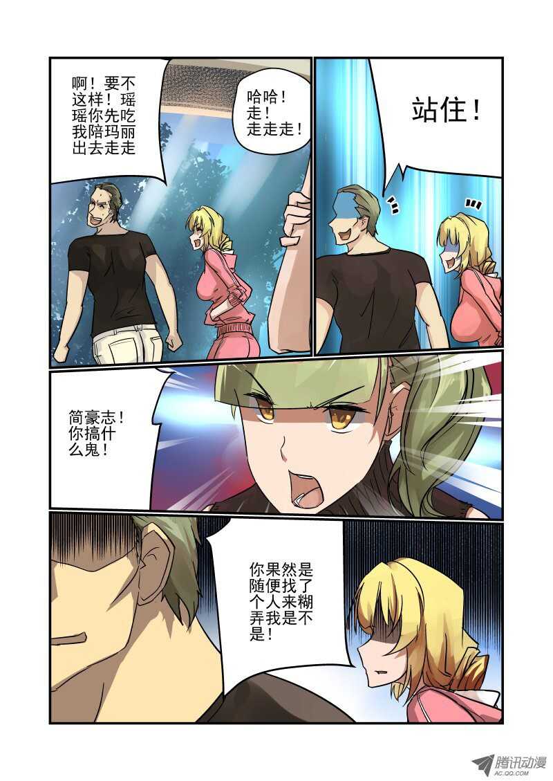 今天开始做女神漫画全集在线阅读漫画,89 说好的演技呢2图