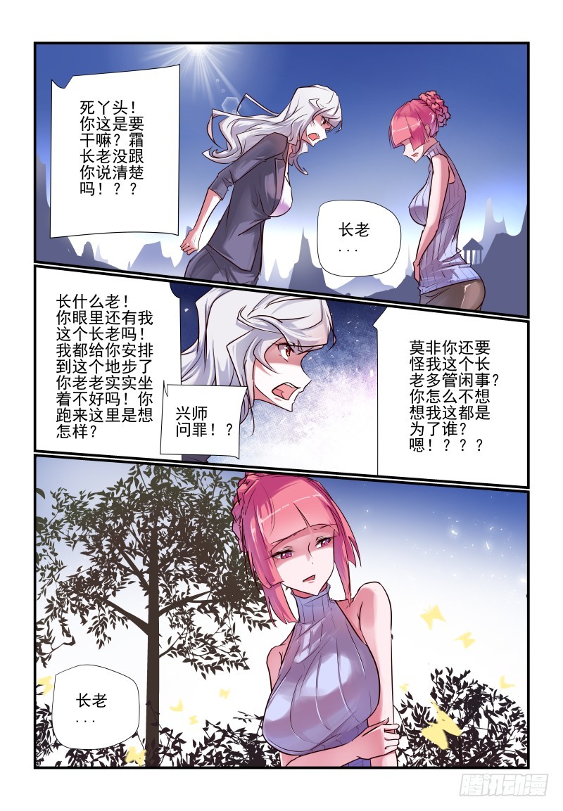 今天开始做女神漫画,240我们回去吧1图