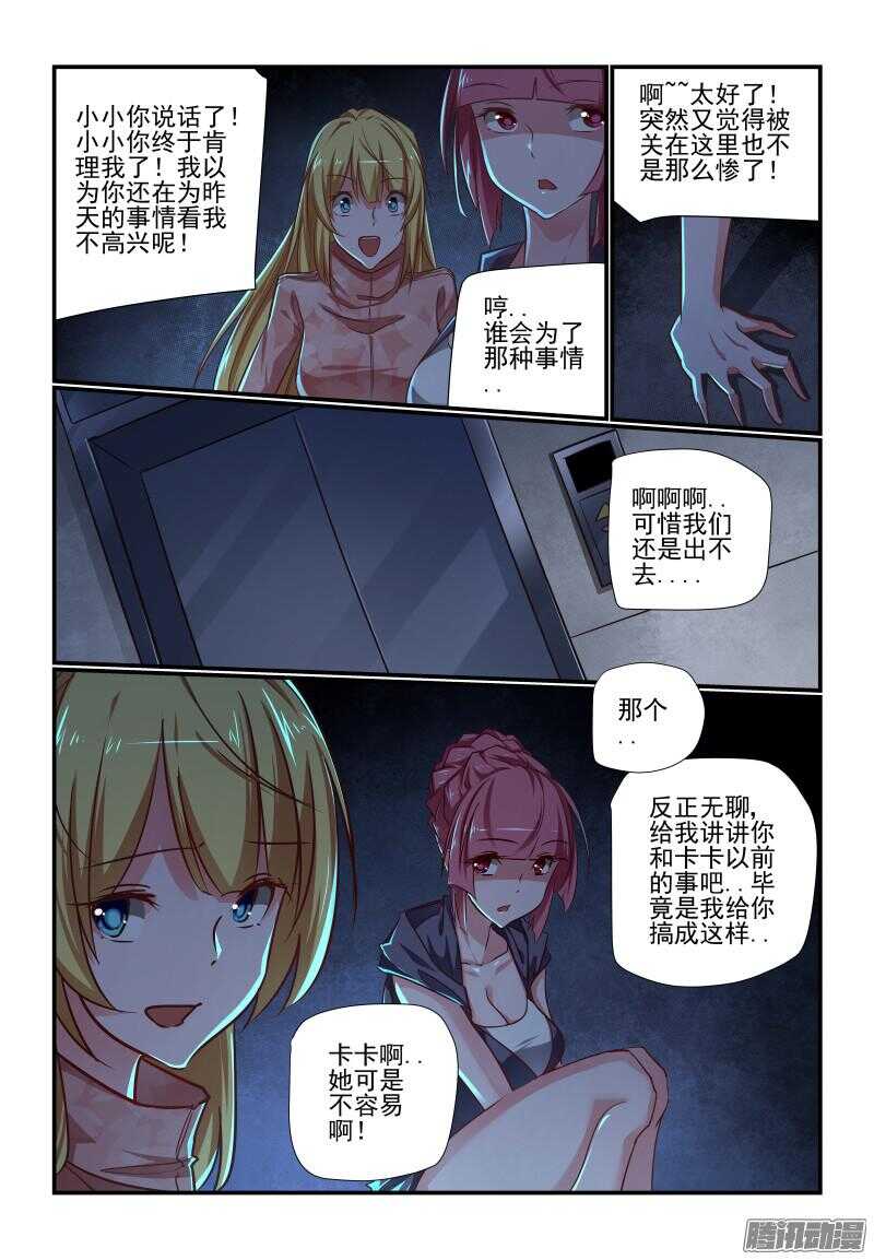 今天开始做大佬免费全集漫画,211 效果1图