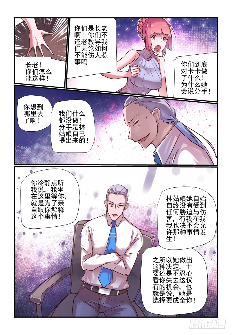 今天开始做大佬短剧免费看全集漫画,239谁才是最重要的人1图