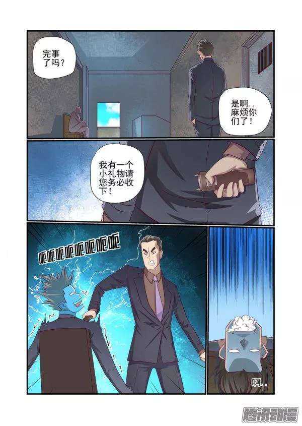 今天开始做女神漫画下拉式免费阅读漫画,153 不是英雄不救美1图